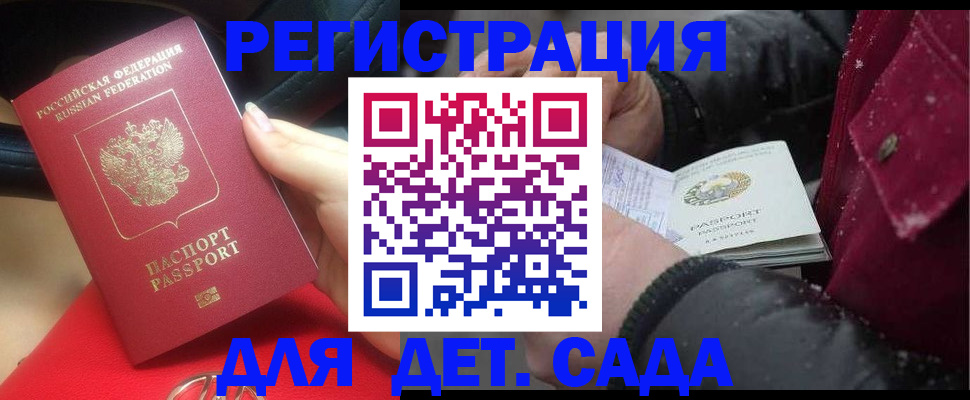 прописка в квартире в Тарко-Сале