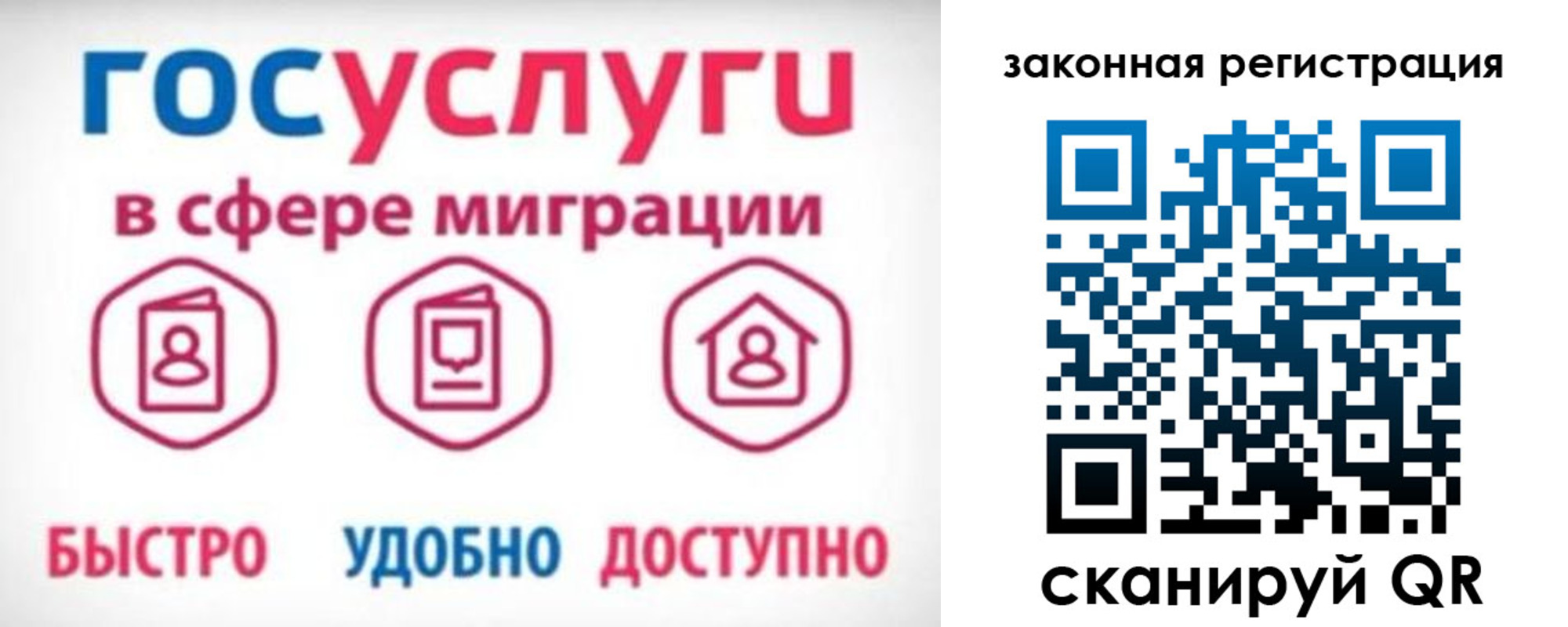 прописка гарантия в Тарко-Сале