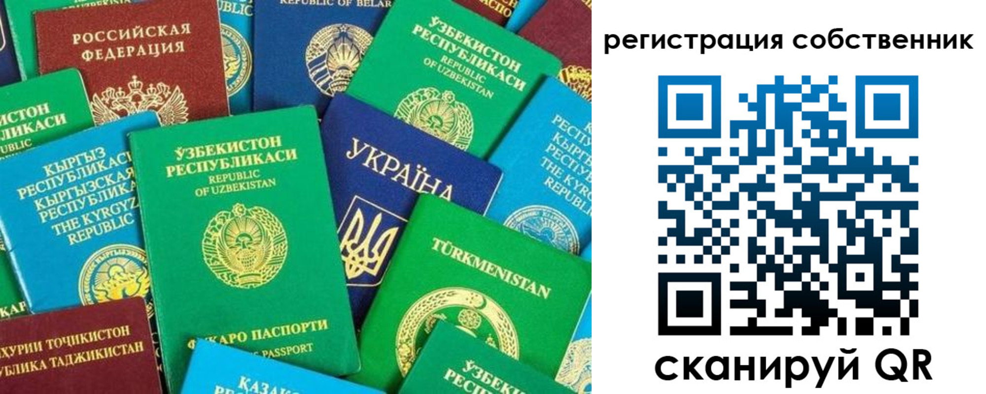 прописка в Тарко-Сале