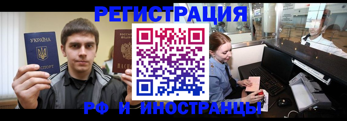 временная регистрация гарантия в Тарко-Сале