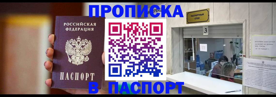 временная регистрация надежно в Тарко-Сале