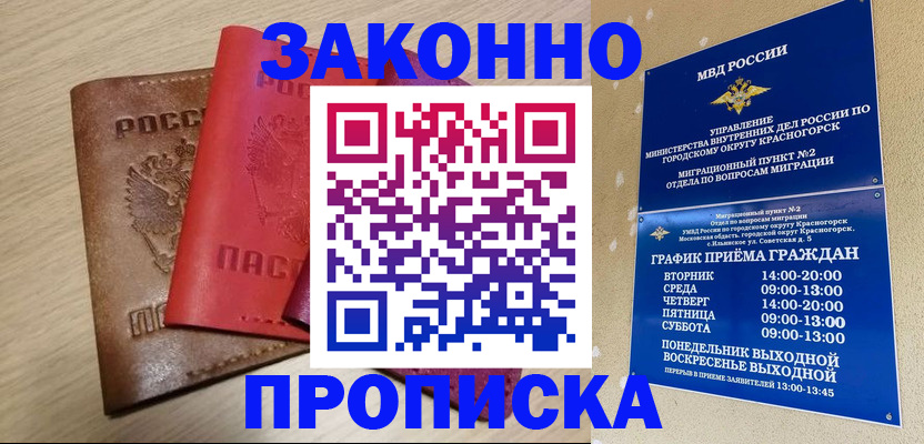 регистрация в Тарко-Сале