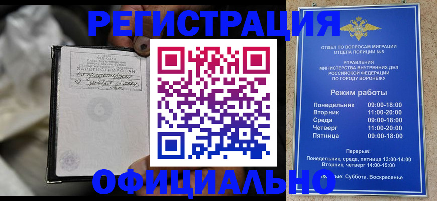 где прописаться в Тарко-Сале