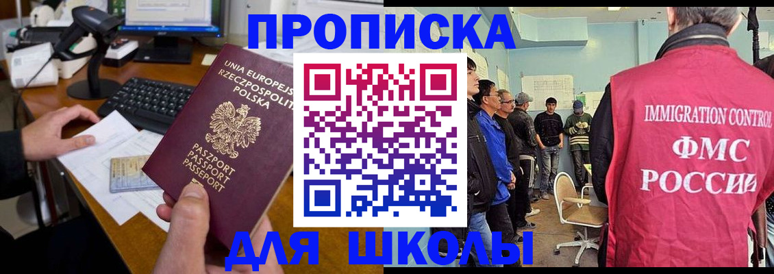 прописка для работы в Тарко-Сале