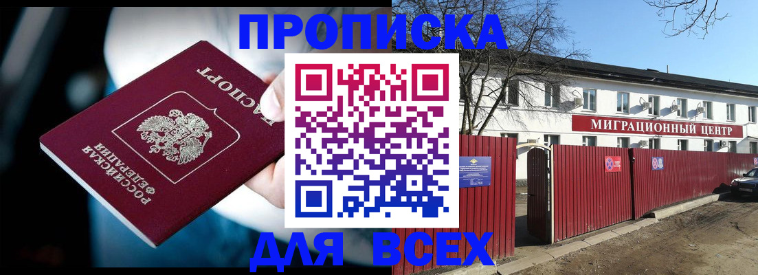 временная регистрация недорого в Тарко-Сале