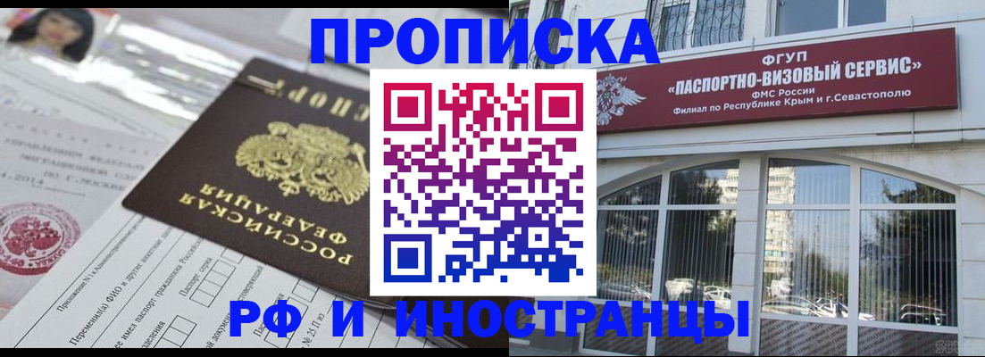 прописка регистрация в Тарко-Сале