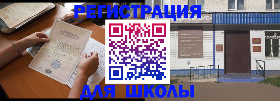 прописка для кредита в Тарко-Сале